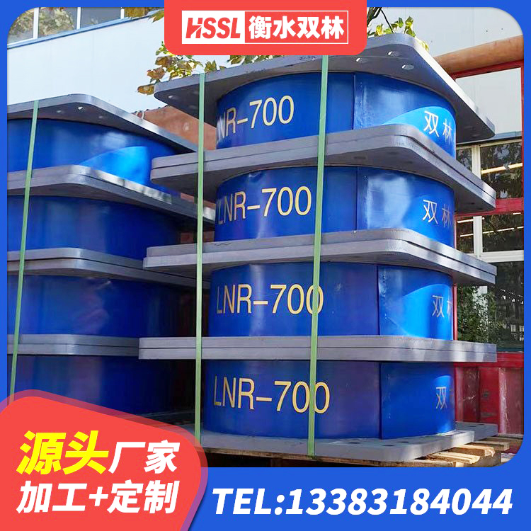 弋阳县铅芯橡胶防震支座费用 弋阳县LNR橡胶支座什么价格 弋阳县楼房建筑隔震支座厂家 弋阳县LRB橡胶隔震支座800(II型)厂家 - 第4张