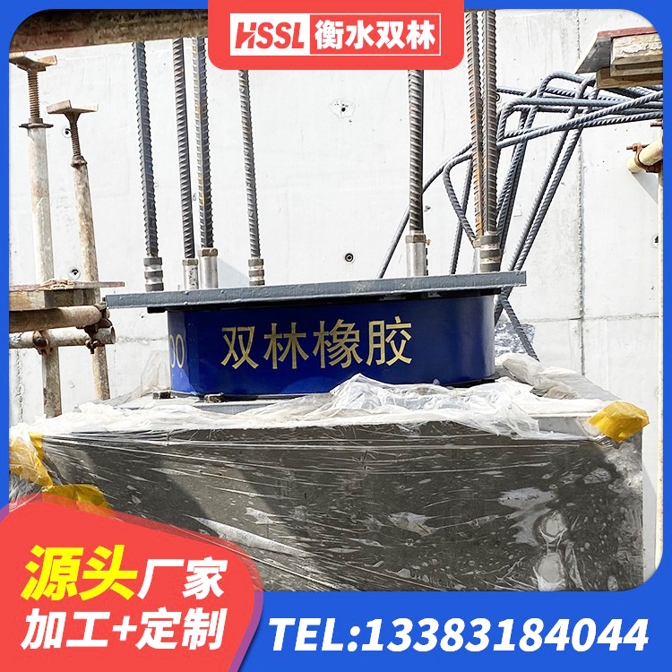 弋阳县LNR1200天然橡胶隔震支座厂家电话 弋阳县LRB1200铅芯隔震支座生产厂家 弋阳县水平力分散型隔震支座生产厂家 弋阳县建筑水平力橡胶隔震支座生产厂家 - 第2张